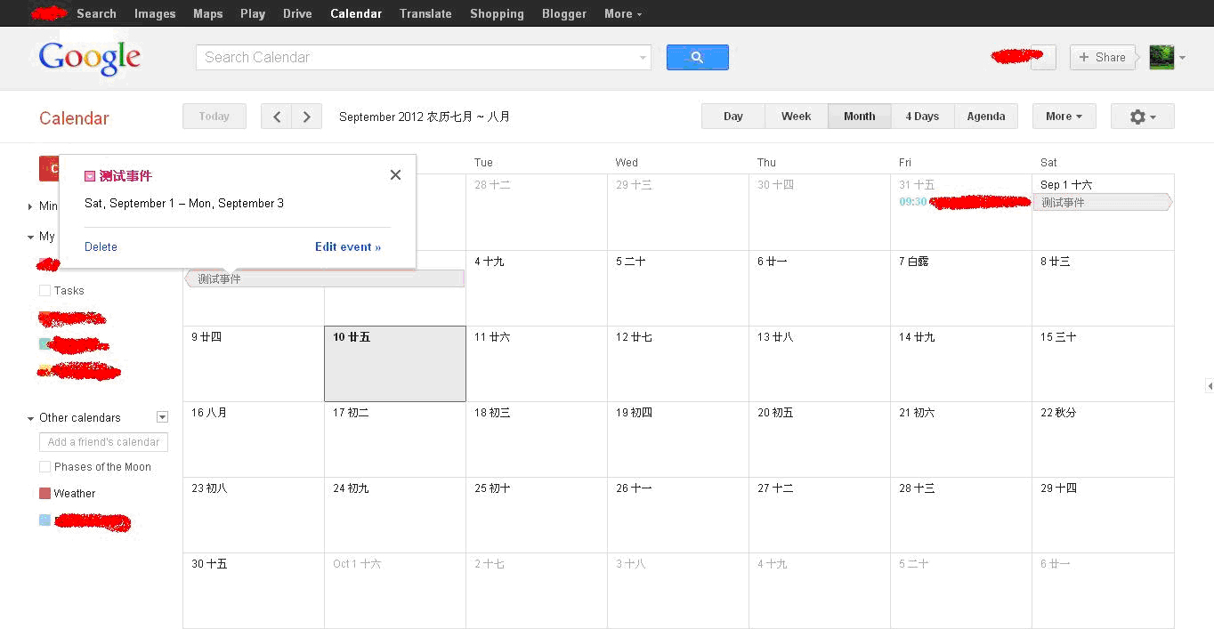 ../../../../_images/google_event.jpg